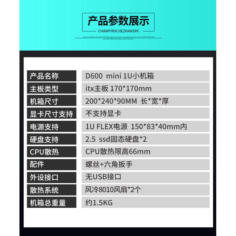 飞优浦  Mini迷你集显机箱  itx 1U电源 全铝机箱定制a4办公主机