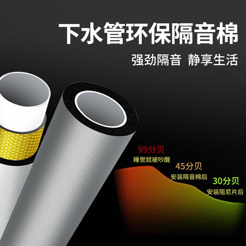 下水管隔音棉包卫生间排水管道吸音消音超强110阻尼片自粘静音王
