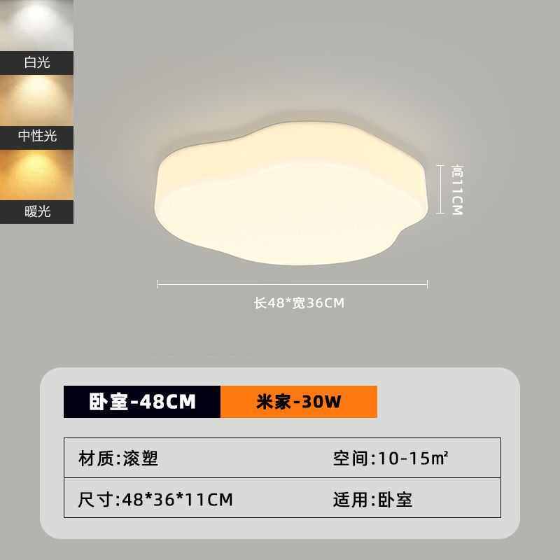 吸顶灯儿童奶油灯风客厅云朵棉花主卧室灯led现代灯简约护眼房间