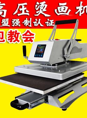 阿普莱斯热转印烫印机40*60CM手动高压摇头HP3805抽拉个性DIY