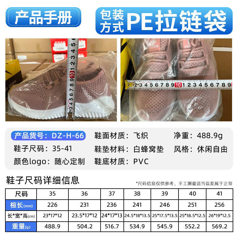 鞋子女2025款跨境代发女鞋私域休闲鞋飞织透气单鞋软底轻便网面鞋