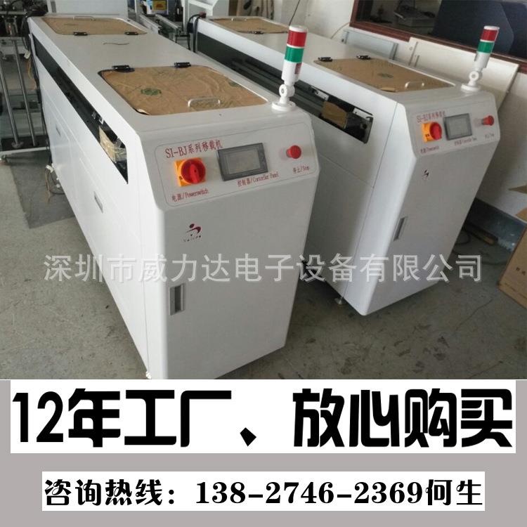 接贴片机线平行移载机 全自动PCB板平移自动化生产设备