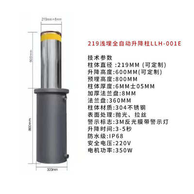 排水液压柱电动伸缩升降不锈钢柱半自动地全自动路障学校 防撞免