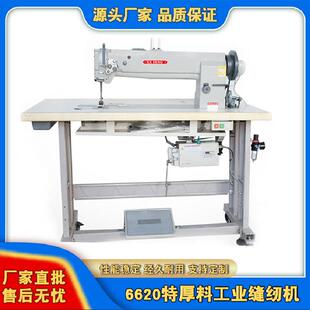厂家直供DU三同步系列 6620特厚料工业缝纫机同步珠边机贡针机