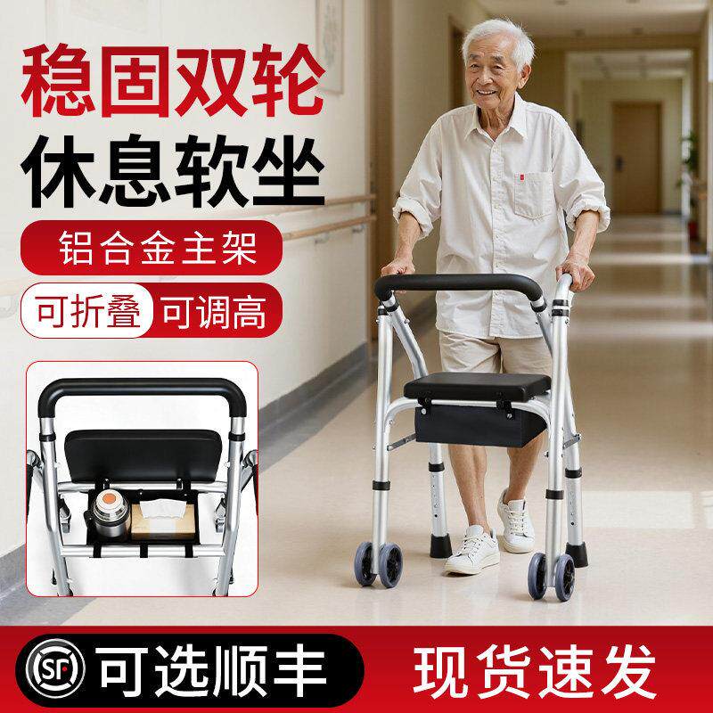 雅德拐棍助步器行走可坐四轮手推车行动不便老人腿骨折辅助行走器