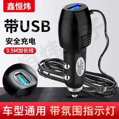 车载点烟器插头凌度行车记录仪充电线12V/24V转5v电源线USB车充线