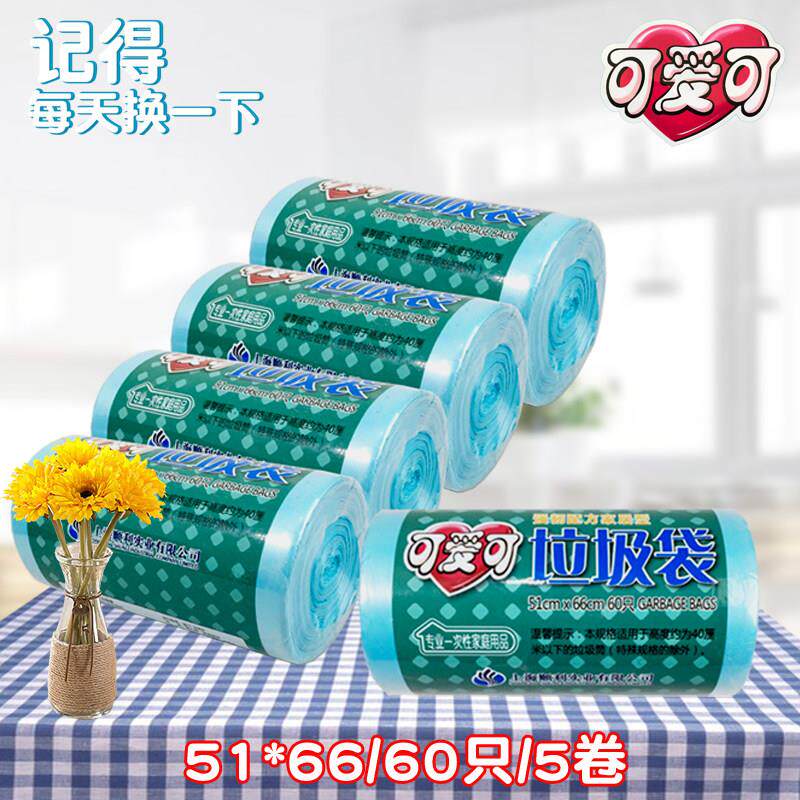 可爱可加厚彩色中号家用商用断点式垃圾袋51*66CM60祇5卷全国包邮
