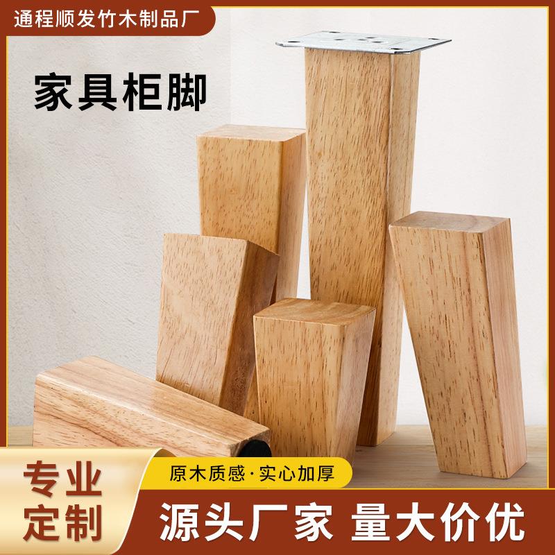 实木沙发脚电视柜脚家具铜木脚增高垫茶几脚桌腿床腿中式床头柜脚