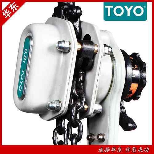 日本T芦OY手扳葫东手洋手扳葫芦 链条起重葫芦LRD动葫芦O倒链
