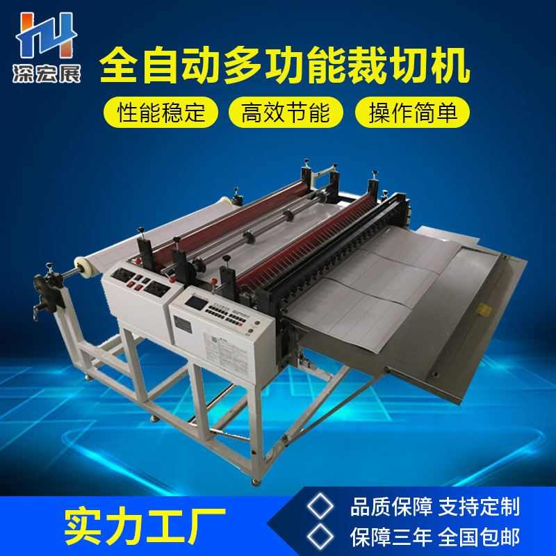 绝缘纸自动裁切机离型膜电脑切断机青稞纸全自动切纸机PE膜切膜机