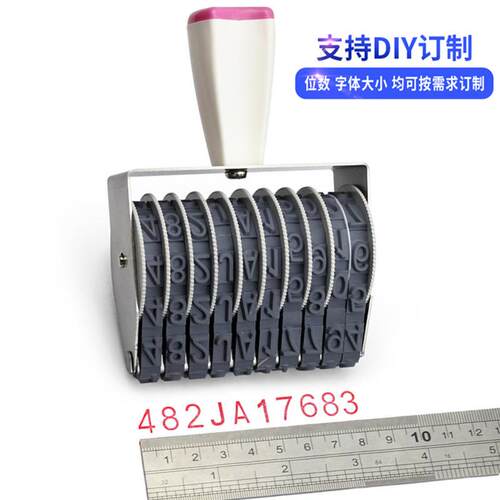 定刻转轮印章数字号码英文字母组合可调滚动外纸箱生产日期批号章