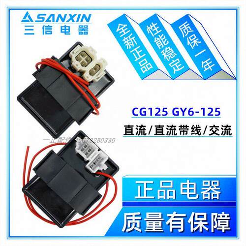QJ125 WY125 ZJ珠江CG125踏板摩托车GY6-125交直流点火器三信正品