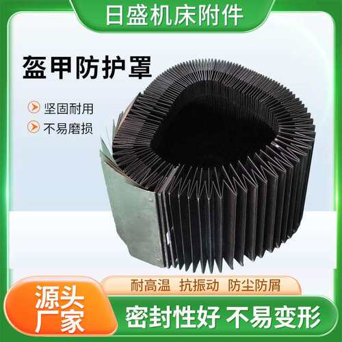 盔甲防护罩一字型防护帘升降机不锈钢伸缩保护罩雕刻机铠甲防尘罩
