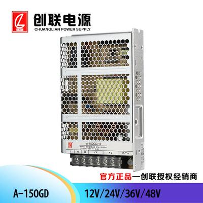 创联电源 A-150GD 创联G系列电源 工控电源