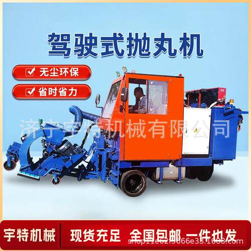 驾驶式抛丸机水泥路桥面打毛大型钢板除锈混凝土座驾移动式抛丸机