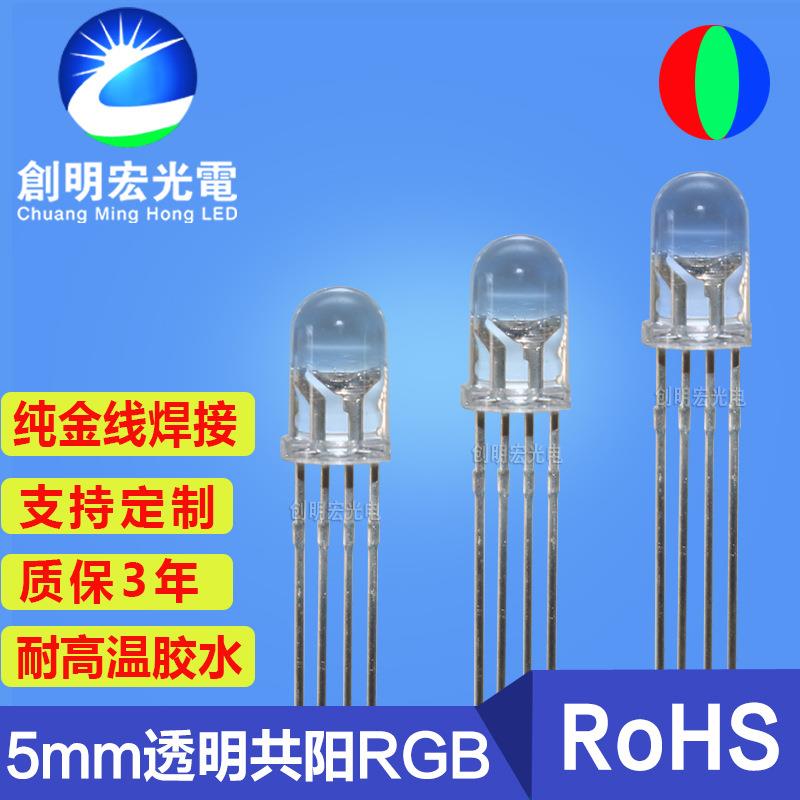 f5共阳全彩rgb灯珠发光二级管5mm雾状共阴rgb七彩直插式led灯珠图片