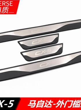 适用于12-22款CX-5门槛条15款CX-5改装外置迎宾踏板不锈钢踏板