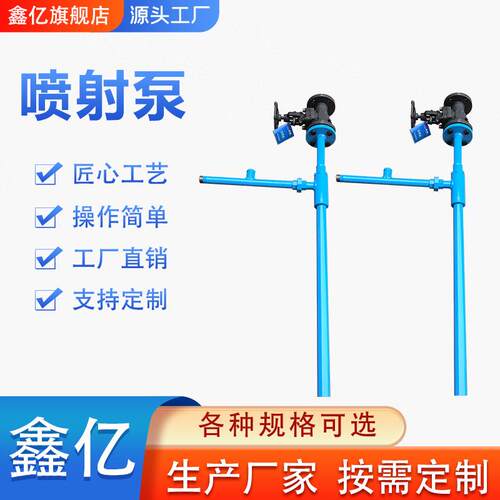 气水两用喷射泵矿用电动喷射泵ZPBO型喷射泵喷射泵