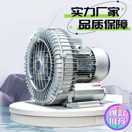 铣床高压气泵涡轮高压鼓风机高压气吸吸风机