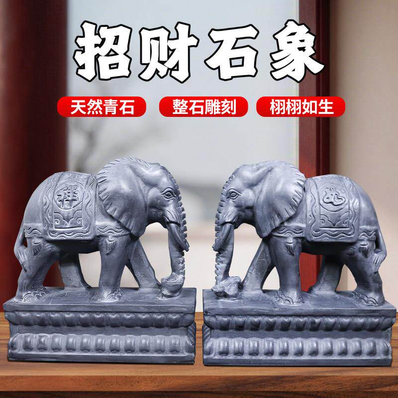 石雕大象一对天然青石吸水象招财象庭院看门镇宅大象石雕大象摆件