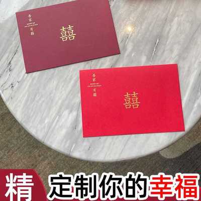 请帖请柬喜帖婚礼结婚邀请函高级感定制大气简约2024纸质简单大方