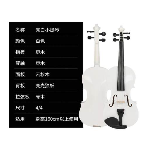 高档红音牌小提琴成儿入人门练习提红音牌高档小琴自学全童套高性