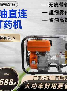 油打药率机高压新式农用农园28403林果园大功喷雾器打药喷洒机药