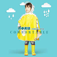 騎安時(shí)尚款兒童學(xué)生雨衣寶寶雨衣雨披男寶女寶披風(fēng)式斗篷雨衣雨披