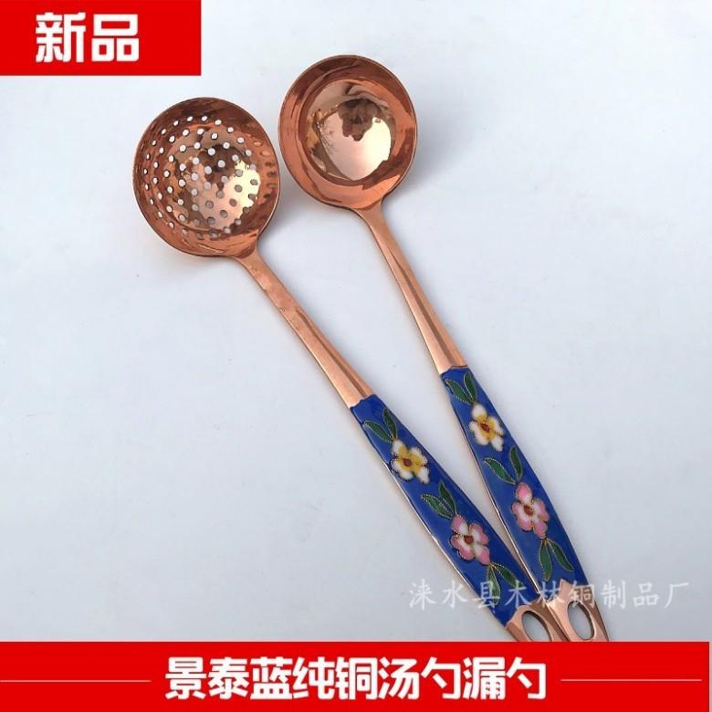 景泰蓝紫铜汤勺漏勺纯铜火锅勺子铜舀汤勺雕花珐琅勺涮火锅铜勺子
