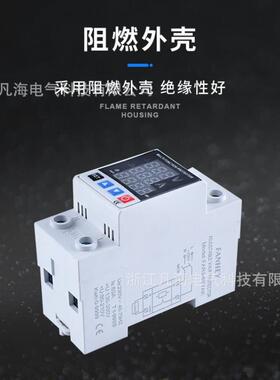 三显三色可调节自复式过欠压保护器家用防雷电流电压2p63A