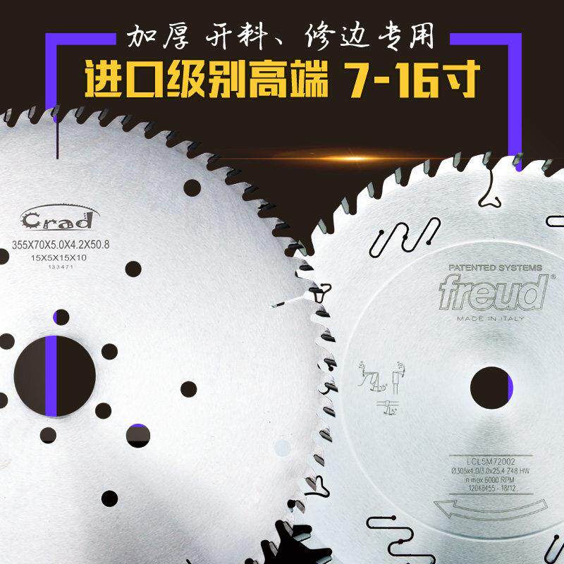 进口裕弘锐无敌大马crad木工单片纵锯机拼板修边锯开 料用合金锯