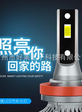 亚马逊LED车灯 热卖款3570大功率前照灯高亮聚光H4 H7汽车led大灯