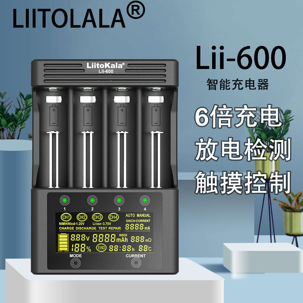 Lii-600 Lii-500S智能充电器容量检测18650锂电池26650镍氢5号7号