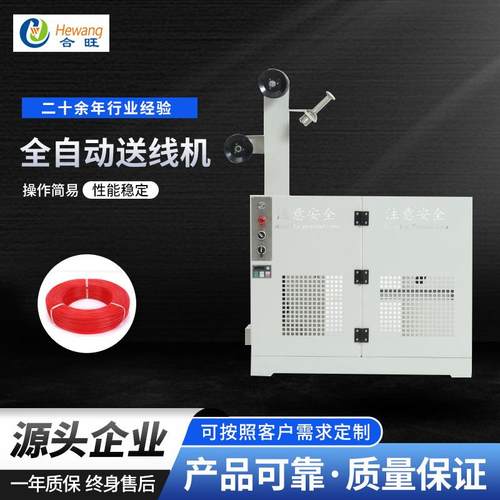 全自动送线机放线机放线架电缆电线数据线自动放线架双轴送线机