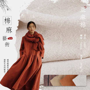 47素色麻棉布料 春夏复古汉服尝试连衣裙面料 11亚麻棉面料