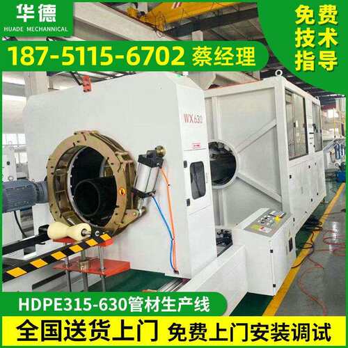 HDPE315-630大口径管材生产线 800 1200PE给水排水管材挤出机设备