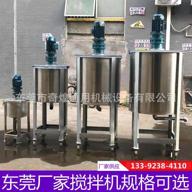 不锈钢液体搅拌机 腻子膏搅拌机 干湿清洗剂搅拌机规格可选