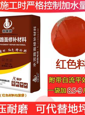 高强度混泥土水泥地面修补材料绿色路面快速起沙修覆道路砂浆特种