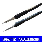 诺仕达hakko936焊台烙铁手柄白光907电烙铁手柄硅胶线电烙铁