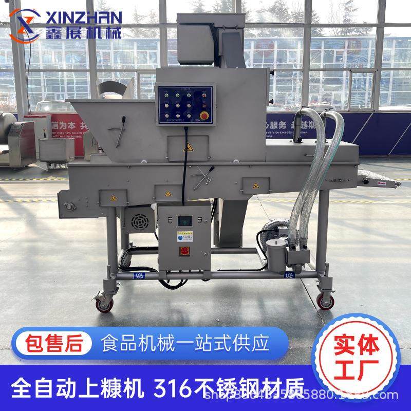 南瓜饼上糠机红糖糍粑上浆裹面包糠设备浸浆上糠机自动撒面包屑机,清洗/食品/商业设备,休闲食品加工设备,淘宝优惠券,粉丝福利购,淘宝优惠卷