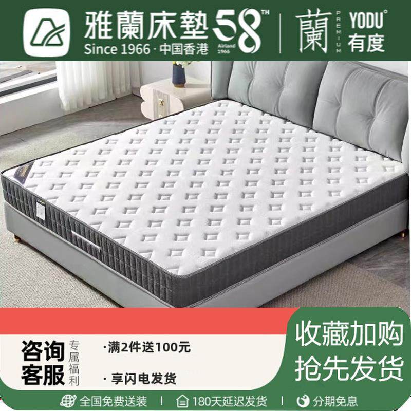 雅兰床垫香港十大名牌软硬两用乳胶椰棕经济家用卧室独立袋装弹簧