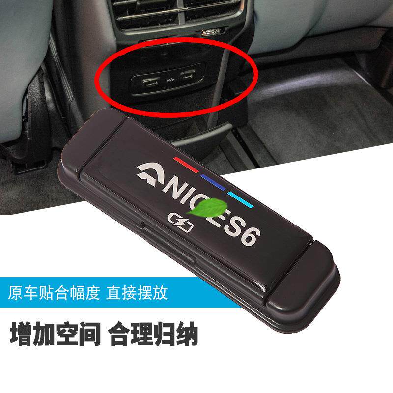 适用于蔚来ES6后排USB装饰框盖板保护盖充电插口内饰贴片改装专用