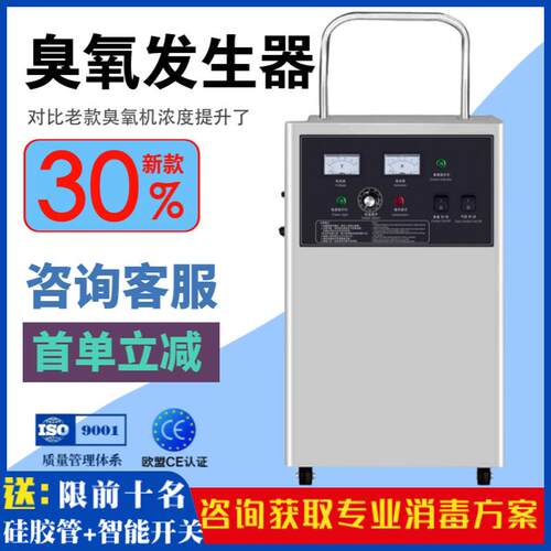 浓度仓高臭氧发生食品厂灭菌商用消机工业净器化IDZ毒空间库学校