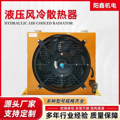 液压油冷却器AH0608T风冷式液压油散热器液压站快速散热风冷机