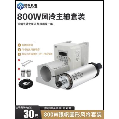 风冷主轴电机800w65mmP4级轴承高速马达钻孔主轴电机雕刻机配件