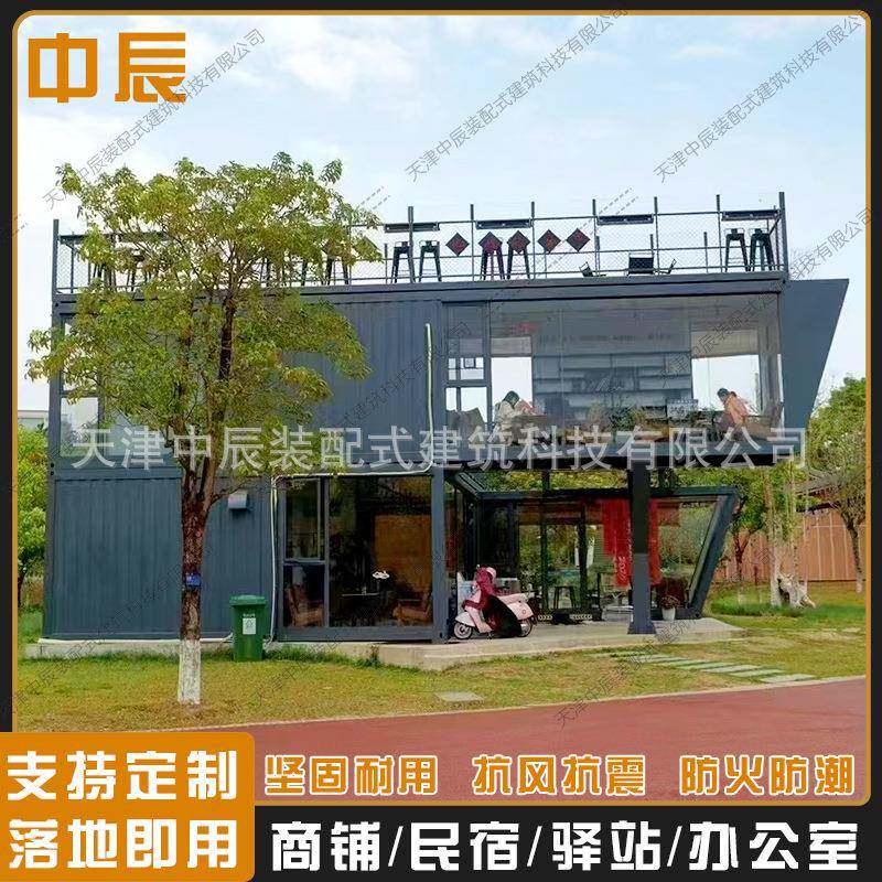 甘肃网红集装箱咖啡厅项目部办公楼景区商业街步行街集装箱移动房