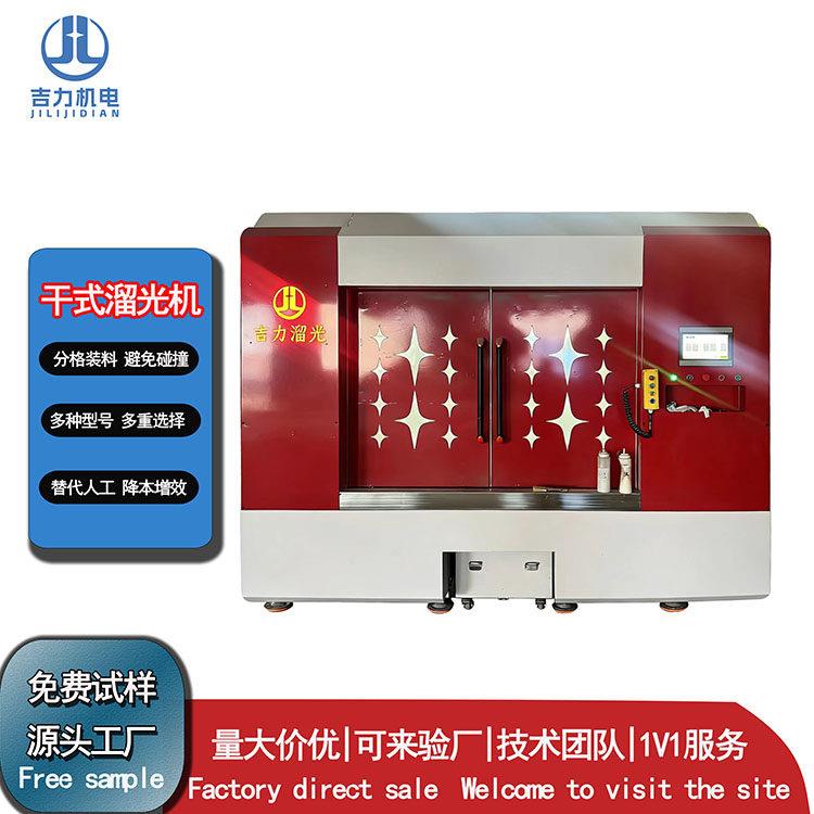 干拭溜光机机床定制加工设备工业机械源头工厂镜面抛光五金高效