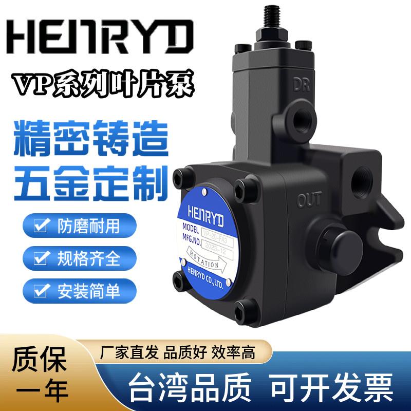 液压总成泵VP-20-FA3变量叶片泵油泵VP-40-FA3 VP15 VP30-FA3-DH