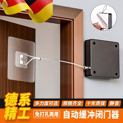免打孔自动关门闭门器