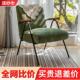 北欧覆古单人沙发椅轻奢沙发民宿中古椅家用客厅阳台设计师休闲